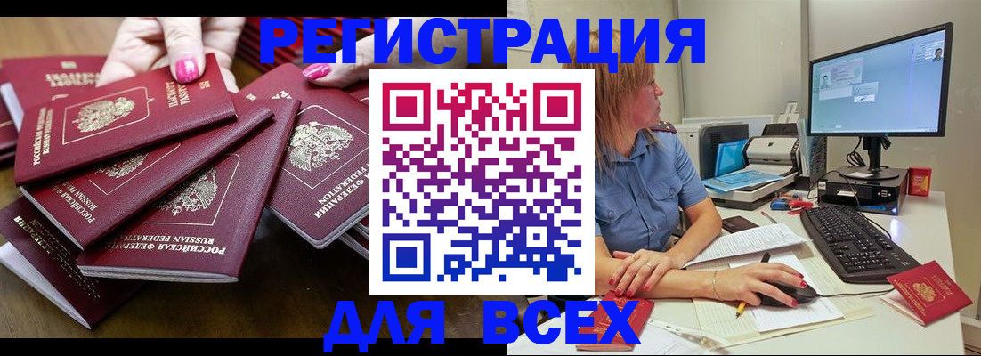 временная регистрация собственник в Зверево