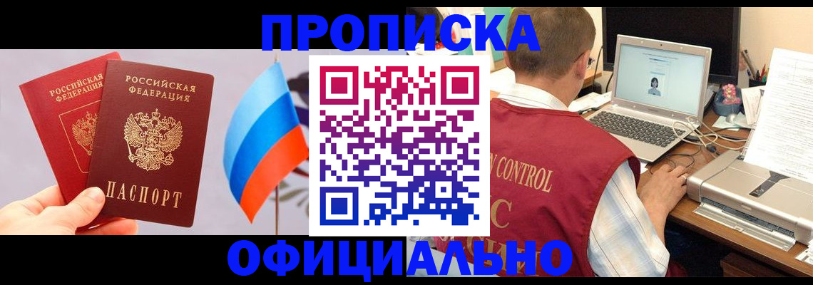 временная регистрация поиск в Зверево
